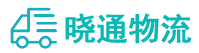 长沙到同仁县物流公司
